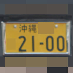 沖縄 2100