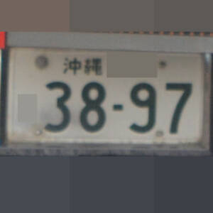沖縄 3897