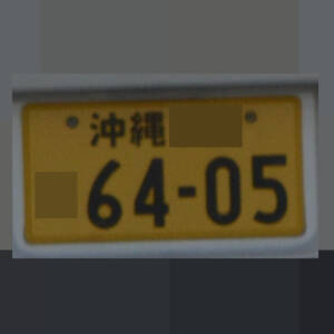 沖縄 6405