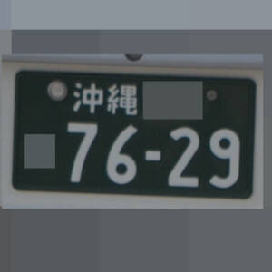 沖縄 7629