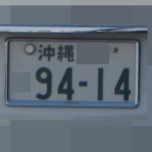 沖縄 9414