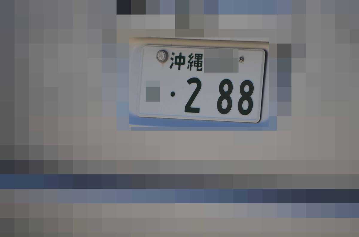 沖縄 288