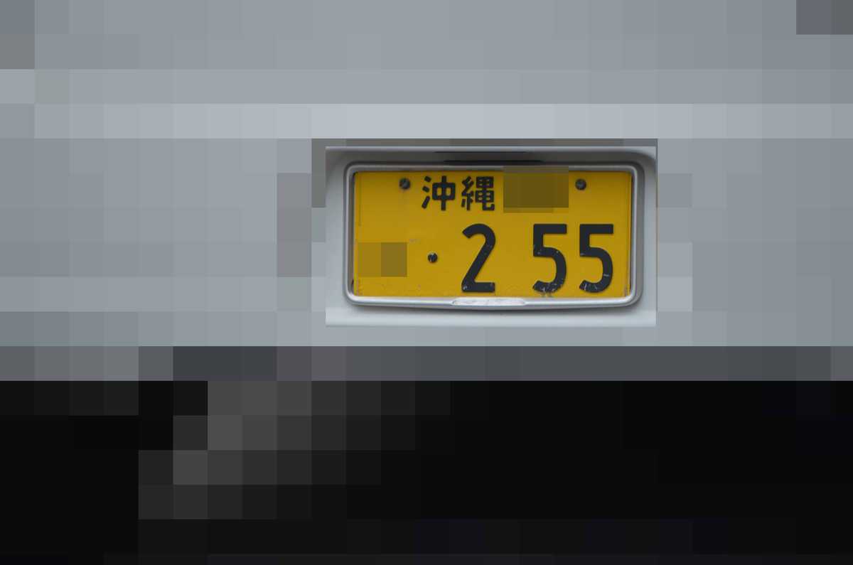 沖縄 255