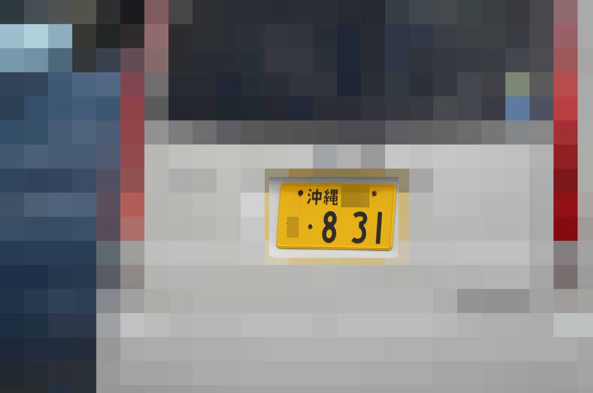 沖縄 831