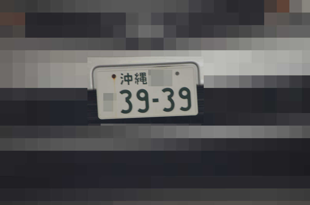 沖縄 3939