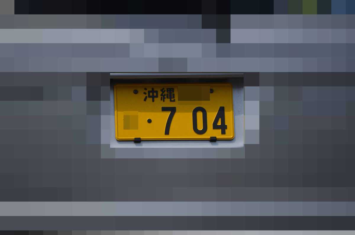 沖縄 704
