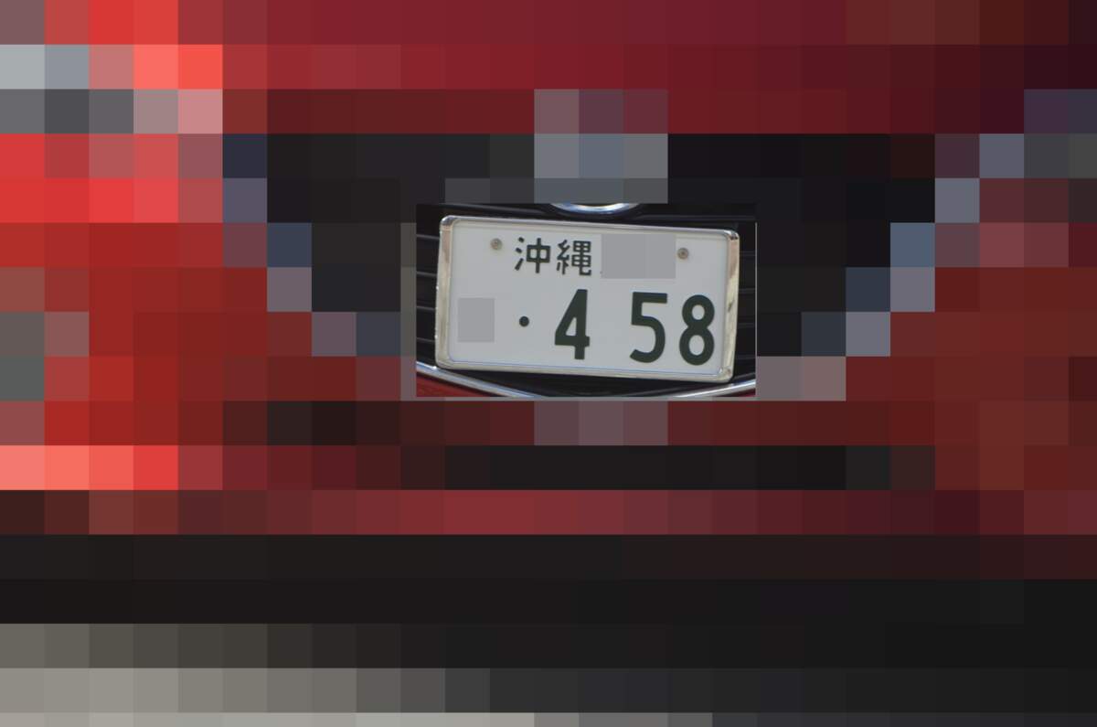 沖縄 458