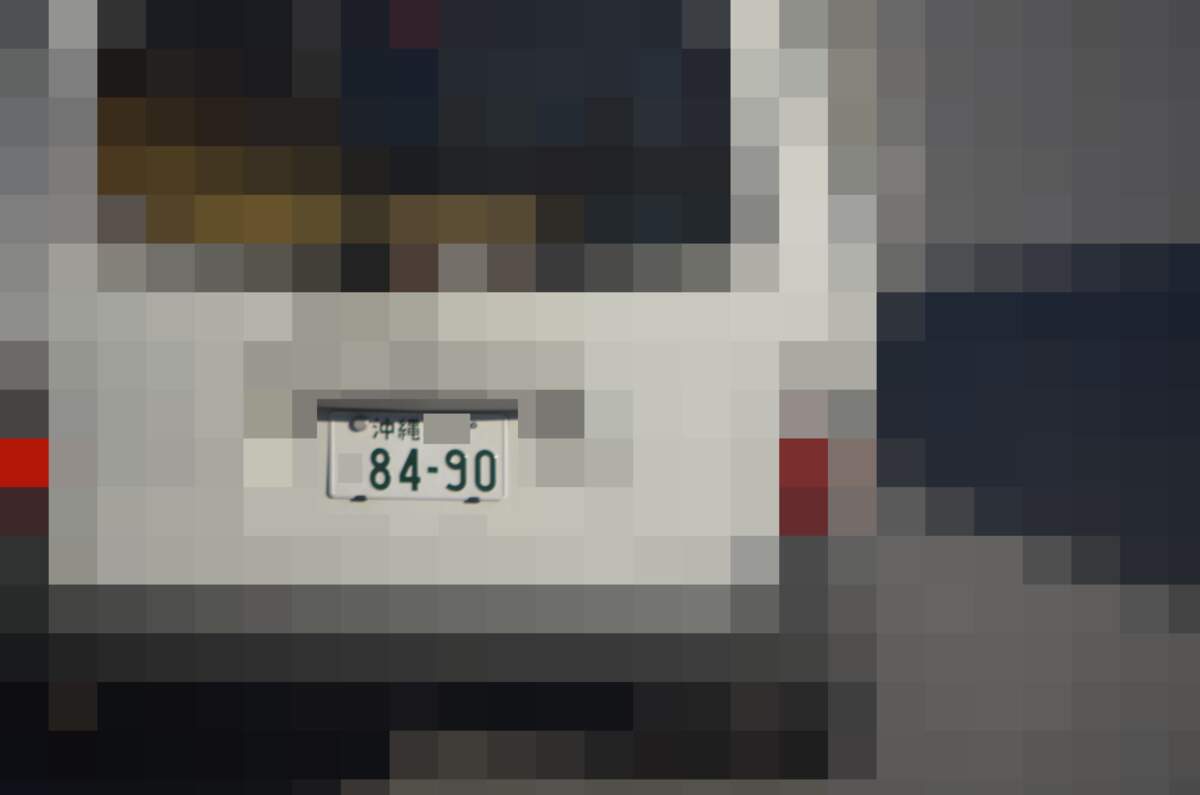 沖縄 8490