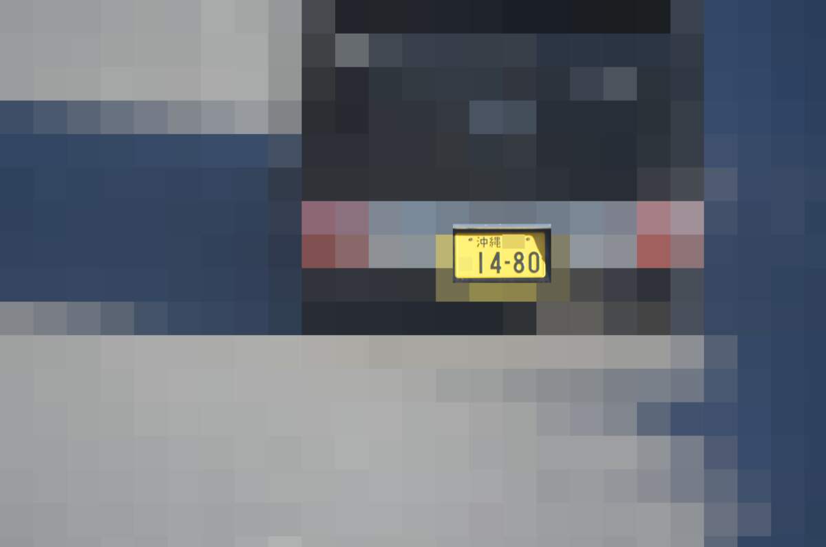 沖縄 1480