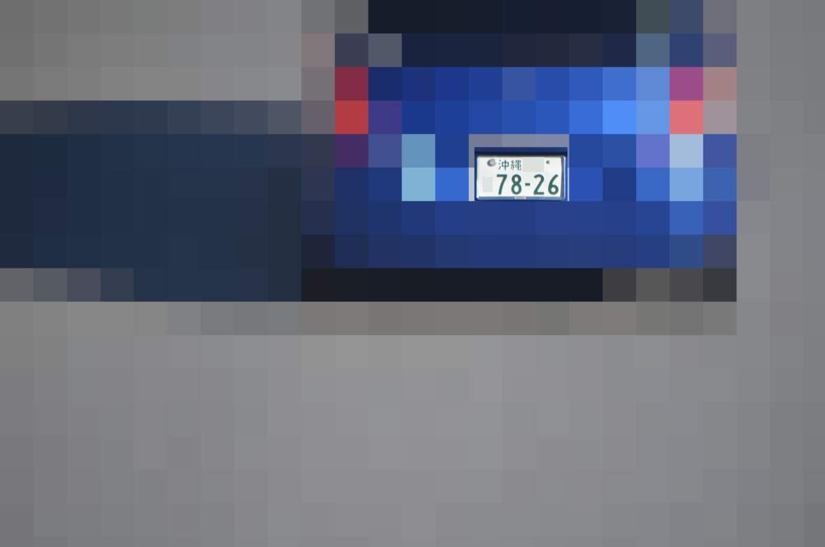 沖縄 7826