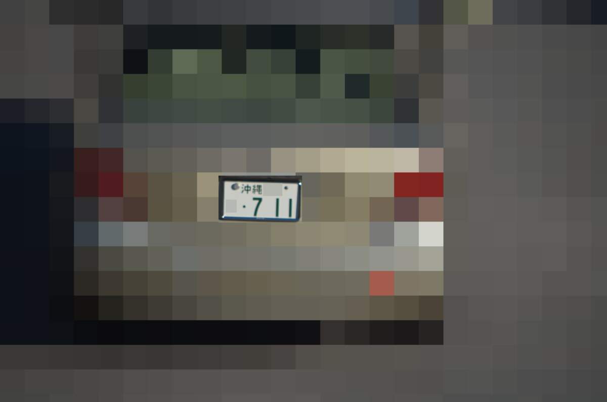 沖縄 711