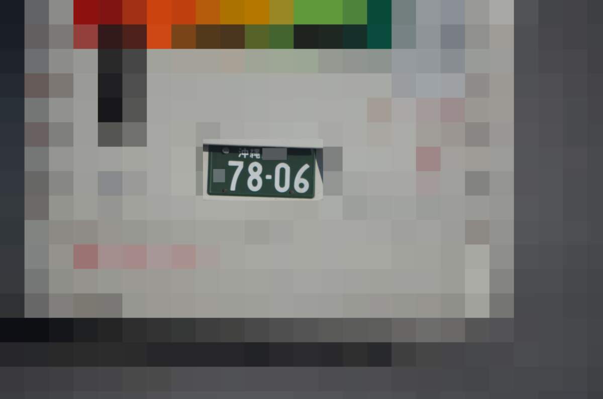 沖縄 7806