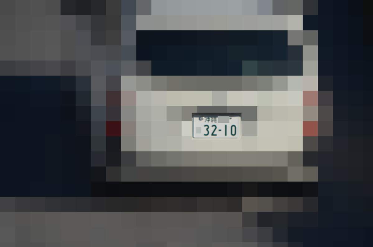 沖縄 3210