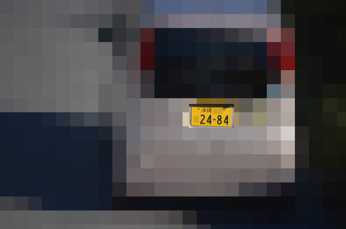 沖縄 2484