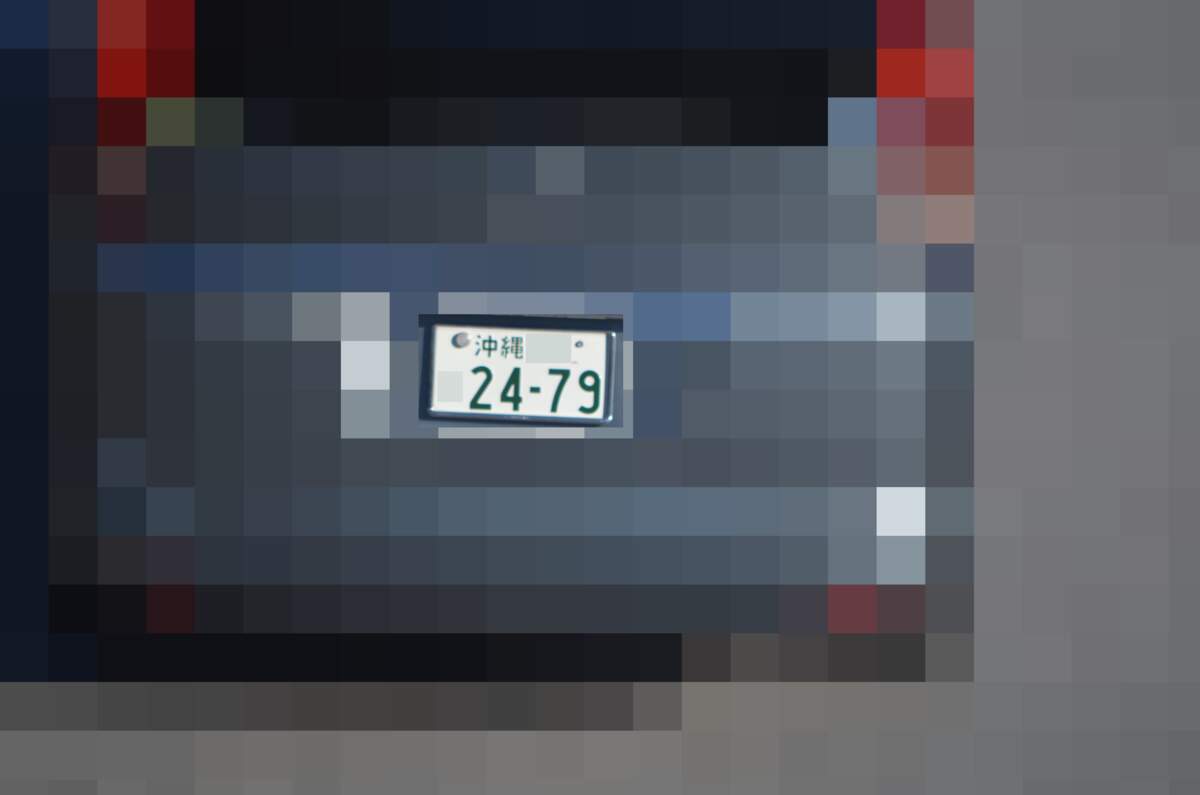 沖縄 2479