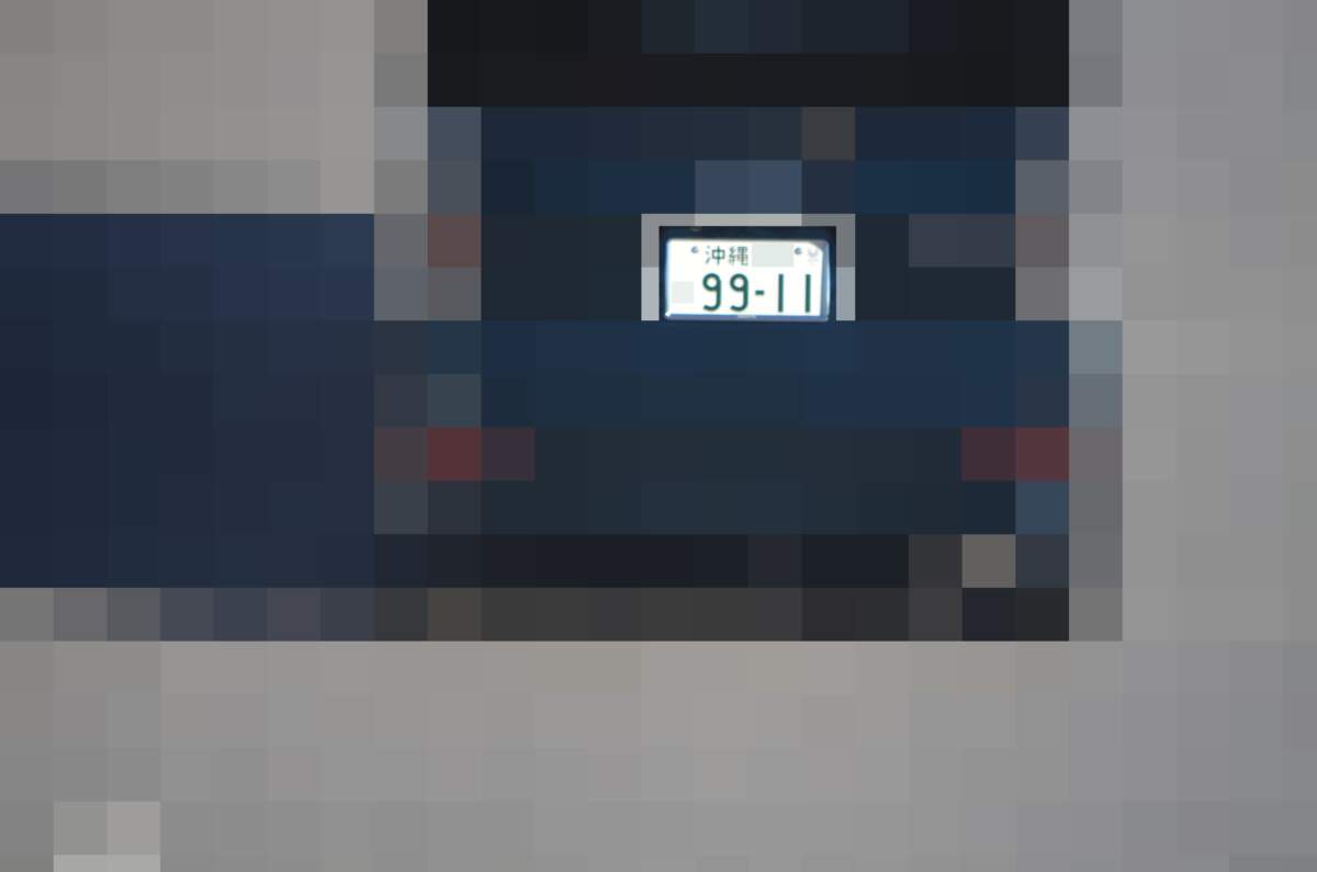 沖縄 9911