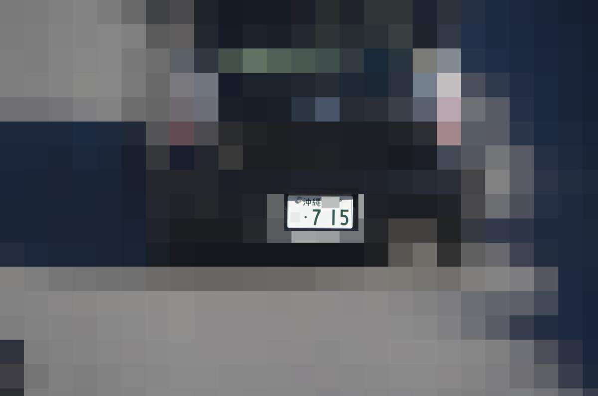 沖縄 715