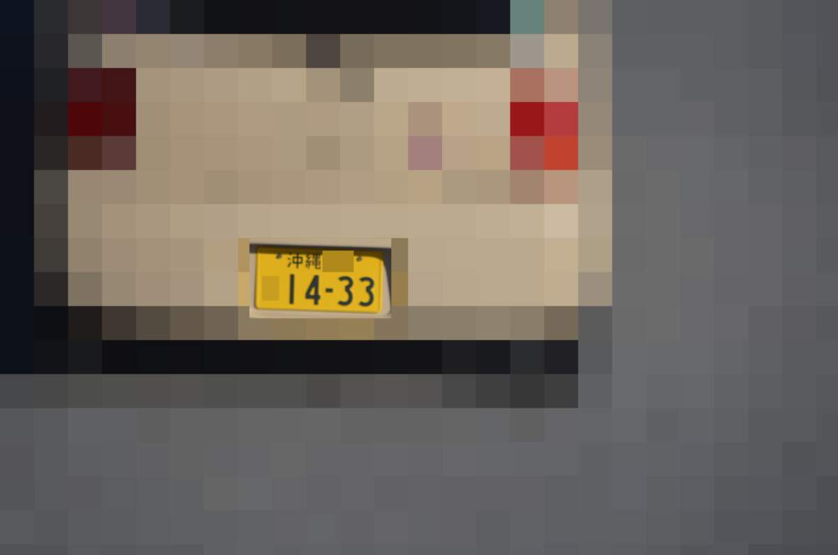 沖縄 1433