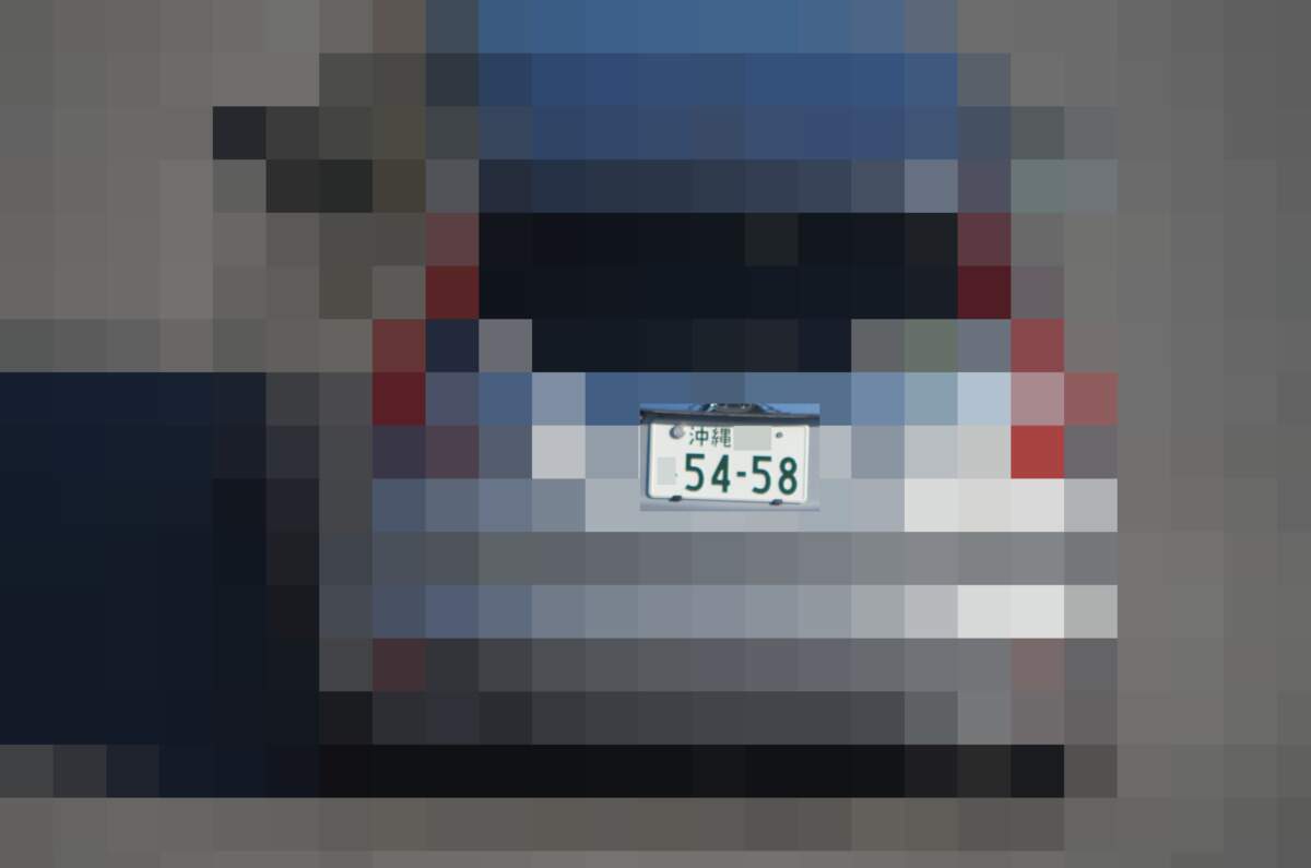 沖縄 5458