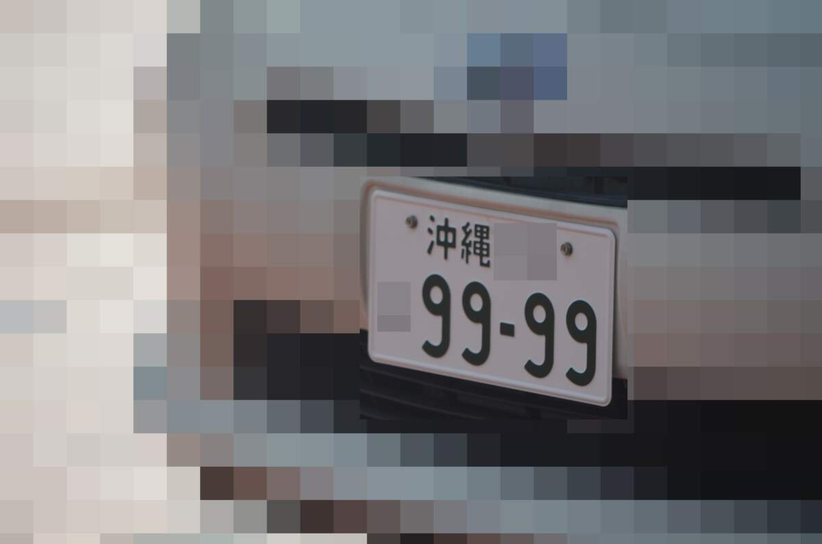 沖縄 9999
