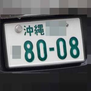 沖縄 8008
