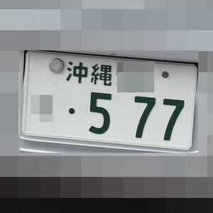沖縄 577