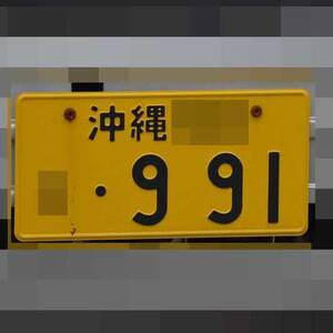 沖縄 991