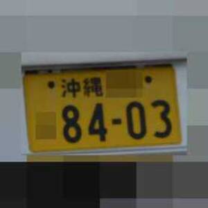 沖縄 8403