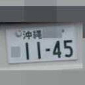 沖縄 1145