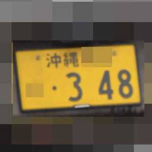 沖縄 348
