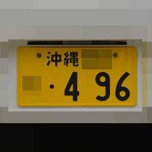 沖縄 496