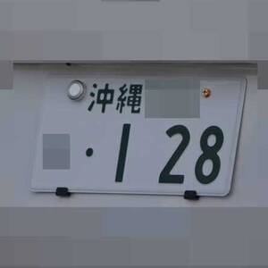沖縄 128