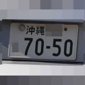 沖縄 7050