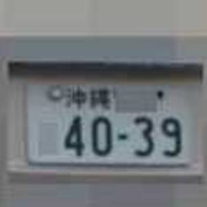 沖縄 4039