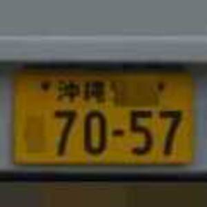 沖縄 7057