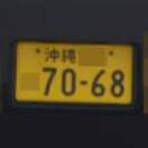 沖縄 7068