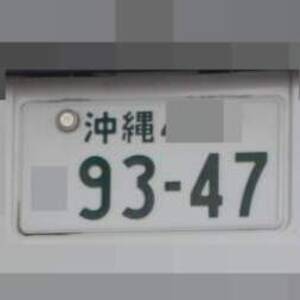 沖縄 9347