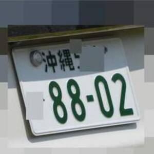 沖縄 8802