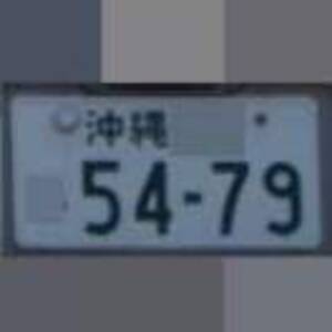 沖縄 5479