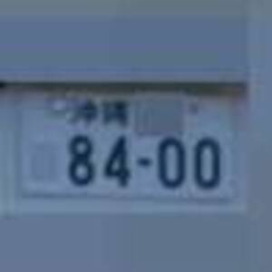 沖縄 8400