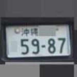 沖縄 5987