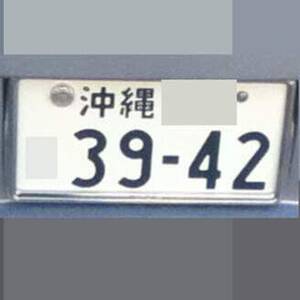 沖縄 3942