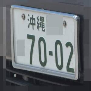 沖縄 7002