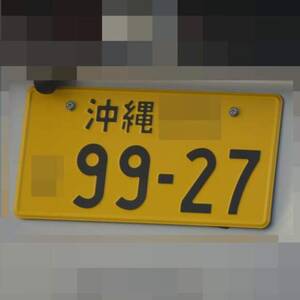 沖縄 9927