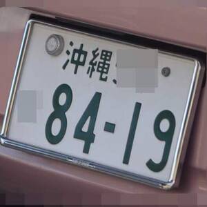 沖縄 8419
