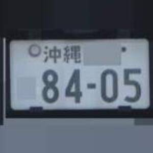 沖縄 8405