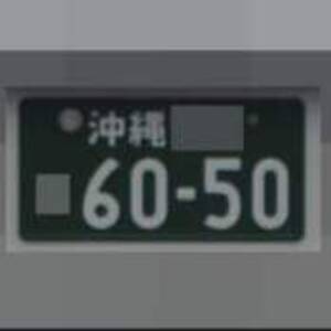 沖縄 6050