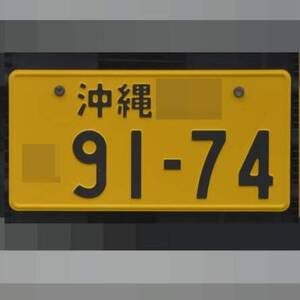 沖縄 9174
