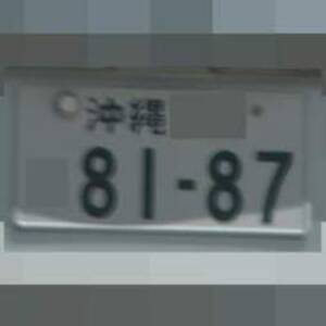 沖縄 8187