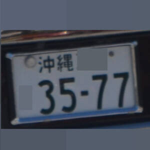 沖縄 3577